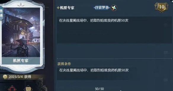 《逆水寒手游》說英雄卡機匣專家獲得方法