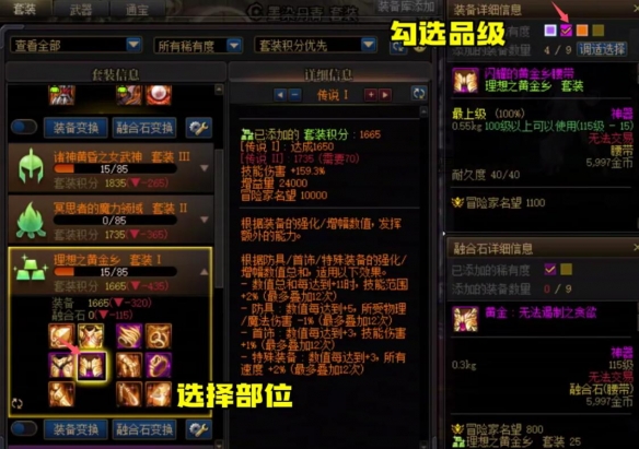 《地下城與勇士：起源》快速點(diǎn)出已分解裝備方法