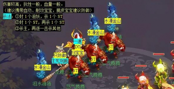 《夢幻西游》躍凌云看戲副本攻略
