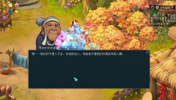 《夢(mèng)幻西游》躍凌云附近的村落位置介紹