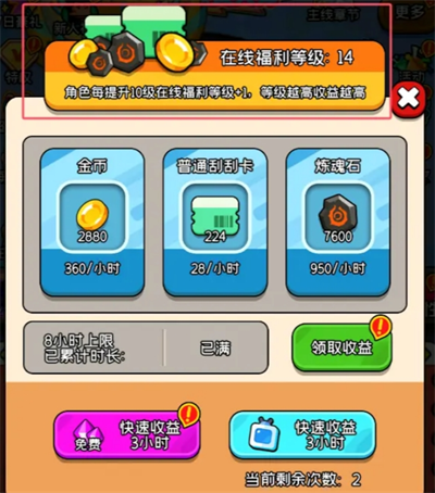《天天闖關(guān)》萌新玩法小技巧