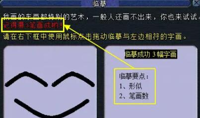 《夢幻西游》五莊觀副本攻略