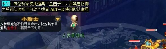 《夢幻西游》五莊觀副本攻略