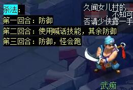 《夢幻西游》五莊觀副本攻略