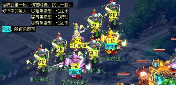 《夢幻西游》五莊觀副本攻略