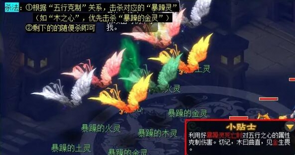 《夢幻西游》五莊觀副本攻略