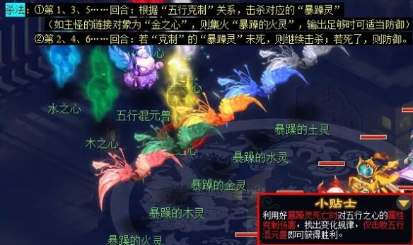 《夢幻西游》五莊觀副本攻略