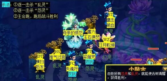 《夢幻西游》五莊觀副本攻略