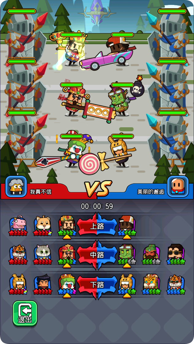 《天天闖關(guān)》皮膚系統(tǒng)攻略