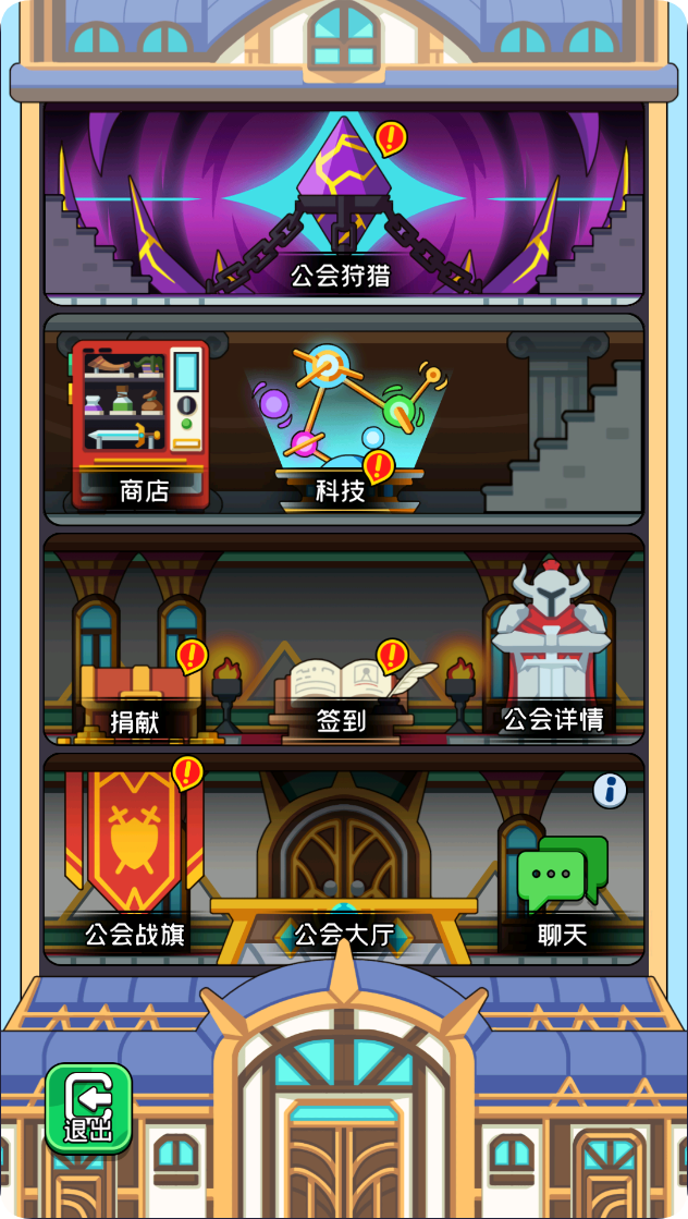 《天天闖關(guān)》公會和魔塊系統(tǒng)攻略