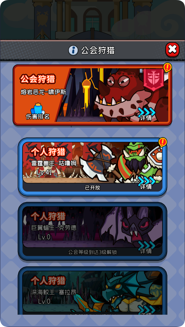 《天天闖關(guān)》公會和魔塊系統(tǒng)攻略