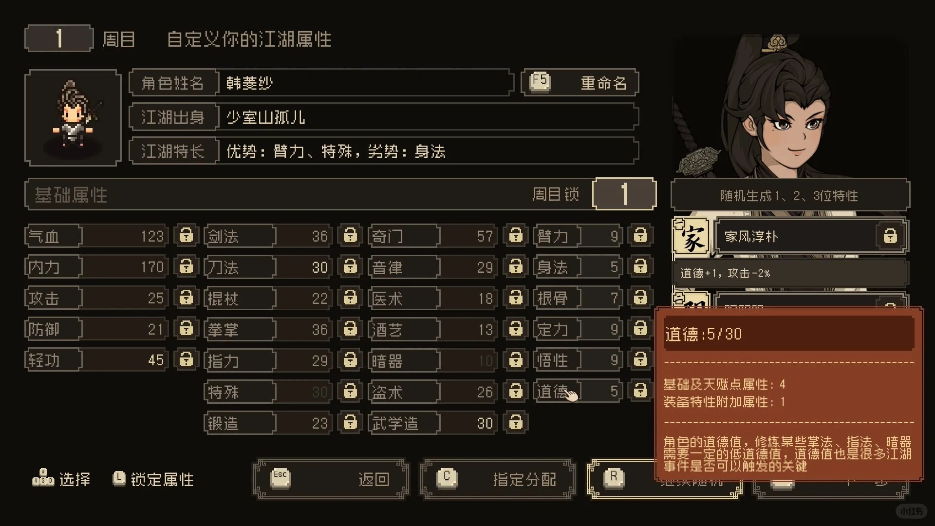 《大江湖之蒼龍與白鳥》巴蜀城智力問答答案大全