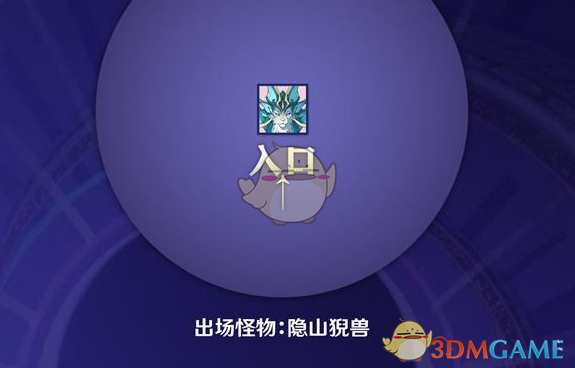 《原神》5.4版本深淵12層第3間滿星速通攻略