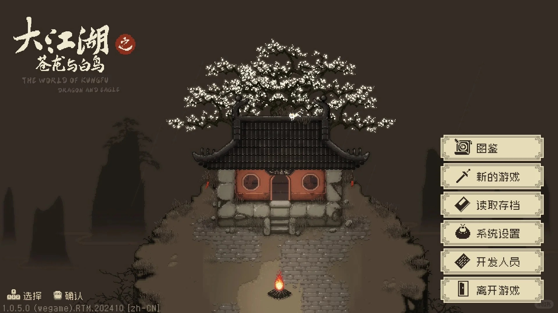 《大江湖之蒼龍與白鳥》控制臺(tái)代碼大全