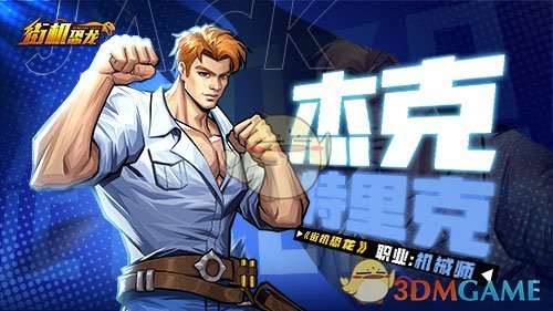 《街機恐龍》恐龍英雄冒險之旅