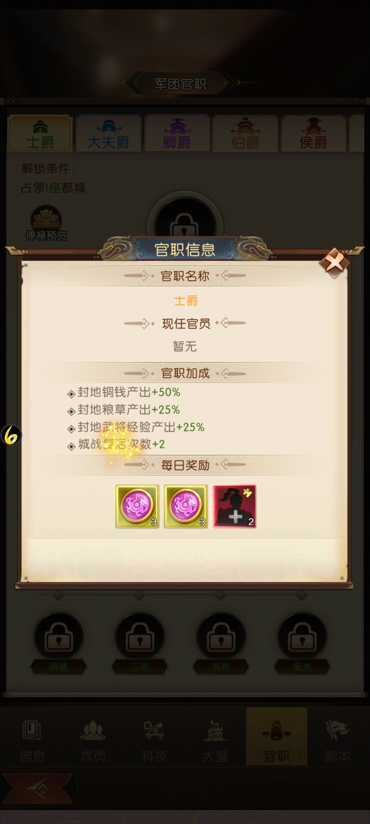 《三國問鼎山河》軍團(tuán)玩法介紹