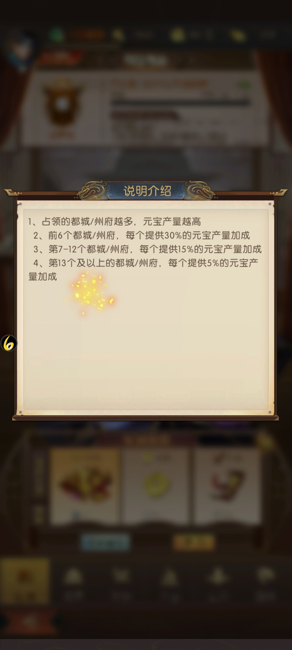 《三國問鼎山河》軍團(tuán)玩法介紹