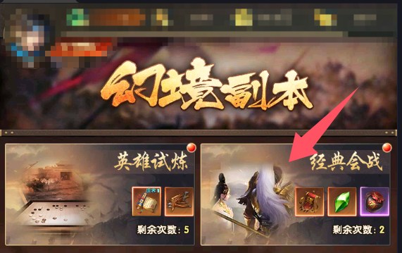 《三國(guó)：?jiǎn)柖ι胶印坊镁掣北窘?jīng)典會(huì)戰(zhàn)介紹