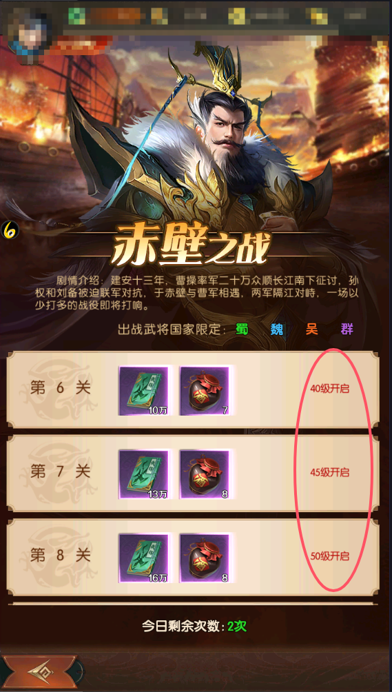 《三國(guó)：?jiǎn)柖ι胶印坊镁掣北窘?jīng)典會(huì)戰(zhàn)介紹