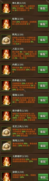 《迷霧大陸》S5魂靈師熾源技能