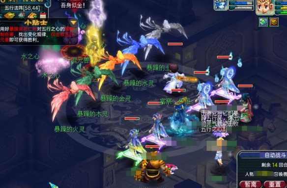 《夢幻西游》五莊觀副本五行混元獸打法攻略