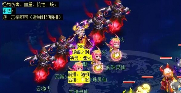 《夢(mèng)幻西游》雷之鳴副本攻略