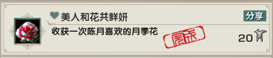 《劍網(wǎng)3》花朝節(jié)成就攻略