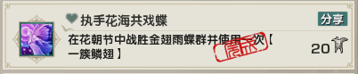 《劍網(wǎng)3》花朝節(jié)成就攻略