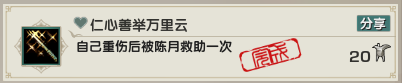 《劍網(wǎng)3》花朝節(jié)成就攻略