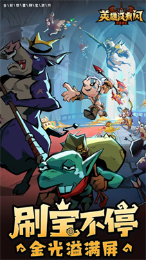 《英雄沒有閃》巔峰等級加點攻略