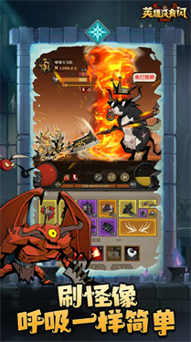 《英雄沒有閃》巔峰等級加點攻略