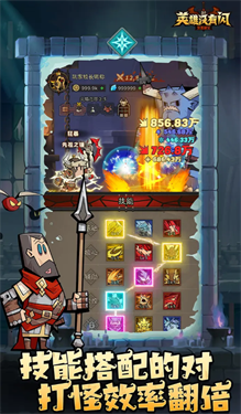 《英雄沒有閃》巔峰等級加點攻略