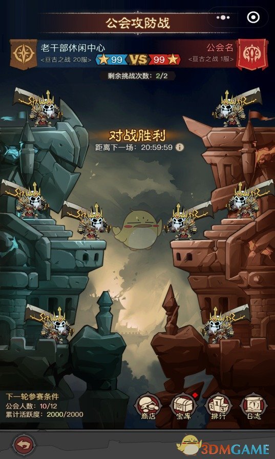 《英雄沒有閃》公會攻防戰(zhàn)玩法介紹