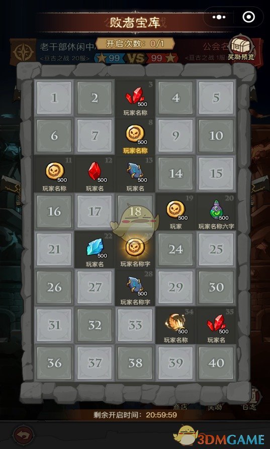 《英雄沒有閃》公會攻防戰(zhàn)玩法介紹