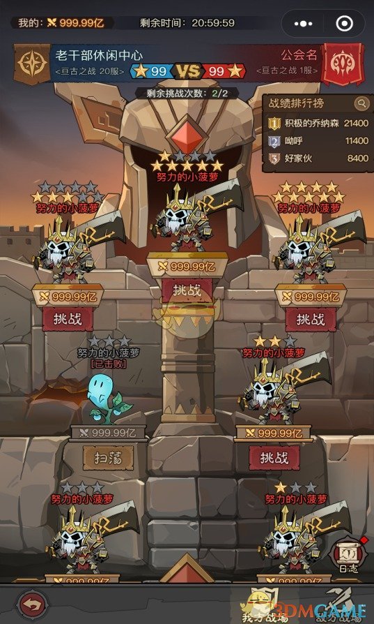 《英雄沒有閃》公會攻防戰(zhàn)玩法介紹