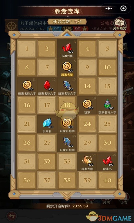 《英雄沒有閃》公會攻防戰(zhàn)玩法介紹