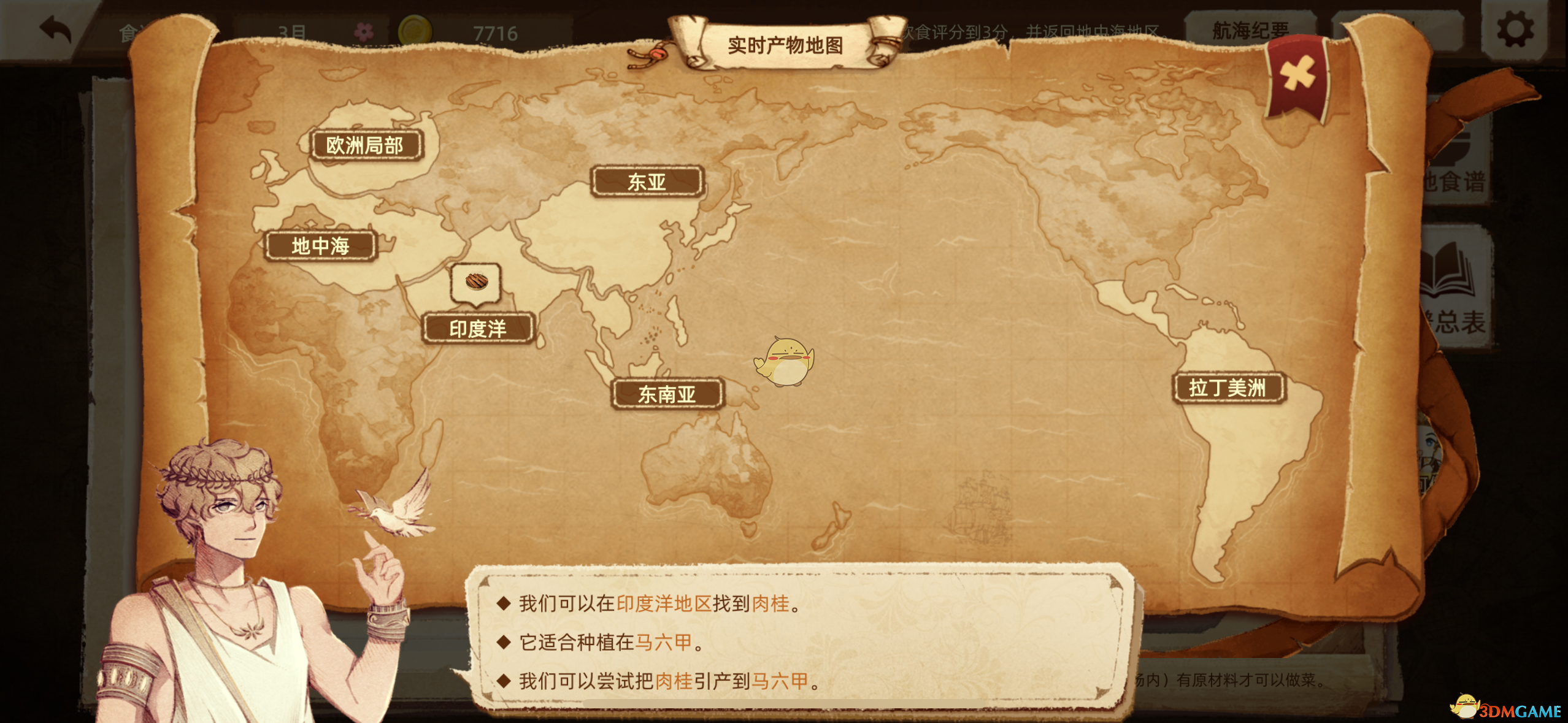 《豐收之路》城市滿十分評(píng)價(jià)攻略