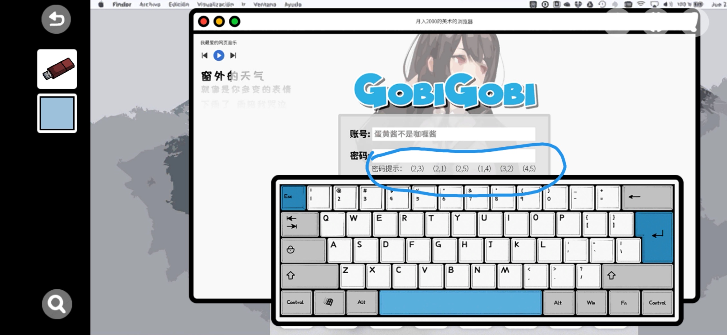 《房間的秘密》第四房間通關(guān)攻略