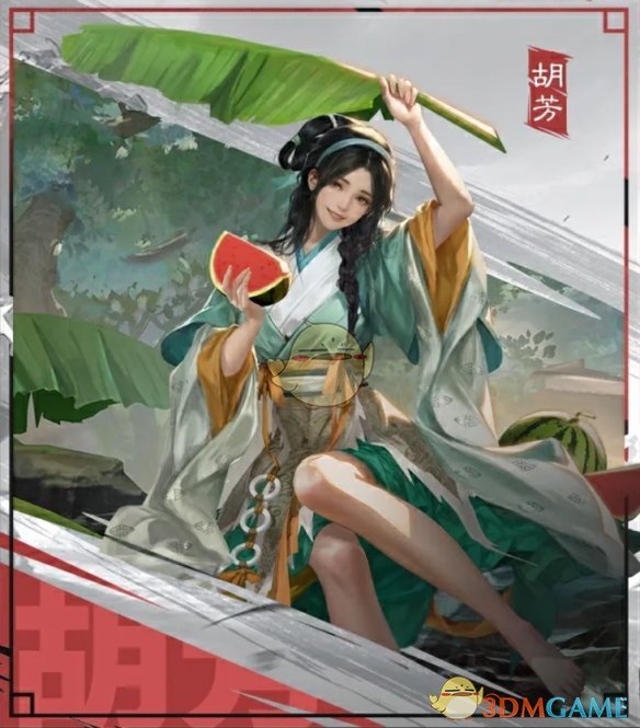 《率土之濱》新五星武將晉胡芳介紹