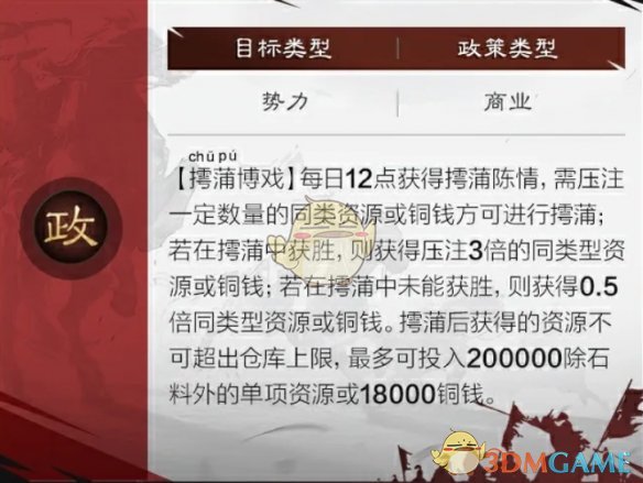 《率土之濱》新五星武將晉胡芳介紹