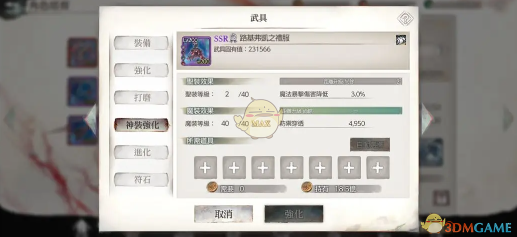《memento mori》神裝強(qiáng)化玩法攻略