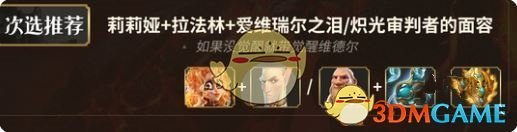 《萬龍覺醒》精英熔巖靈最強(qiáng)陣容搭配推薦