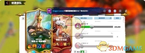 《萬(wàn)龍覺(jué)醒》騎兵平民陣容搭配推薦