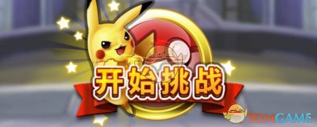 《戰(zhàn)斗吧！精靈》強力陣容推薦
