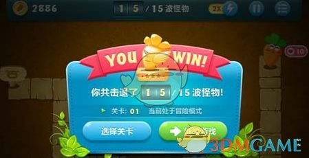《保衛(wèi)蘿卜1》沙漠主題第1關(guān)金蘿卜攻略