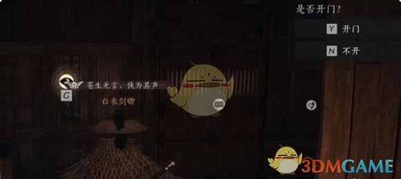 《燕云十六聲》夜宿謎影玩法介紹