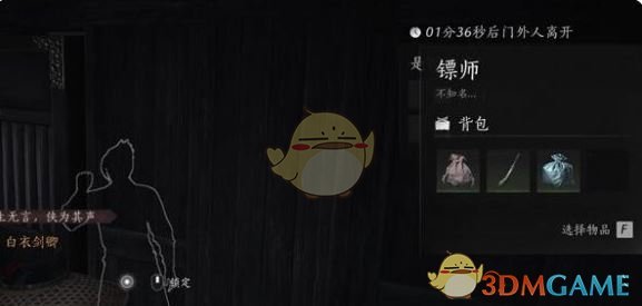 《燕云十六聲》夜宿謎影玩法介紹