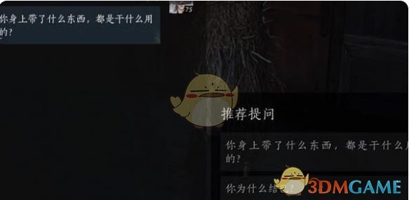 《燕云十六聲》夜宿謎影玩法介紹