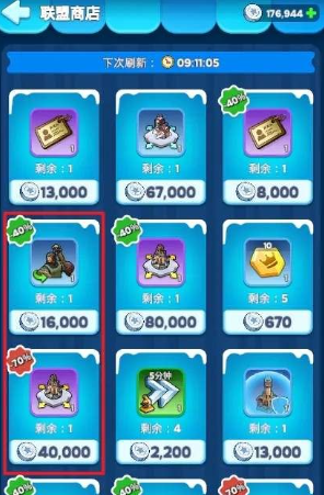 《無盡冬日》商店購買建議