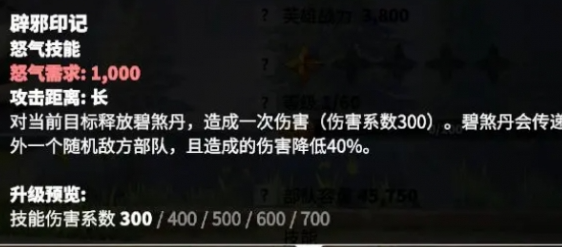 《萬龍覺醒》木香技能介紹